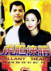 常盘贵子恶魔之吻